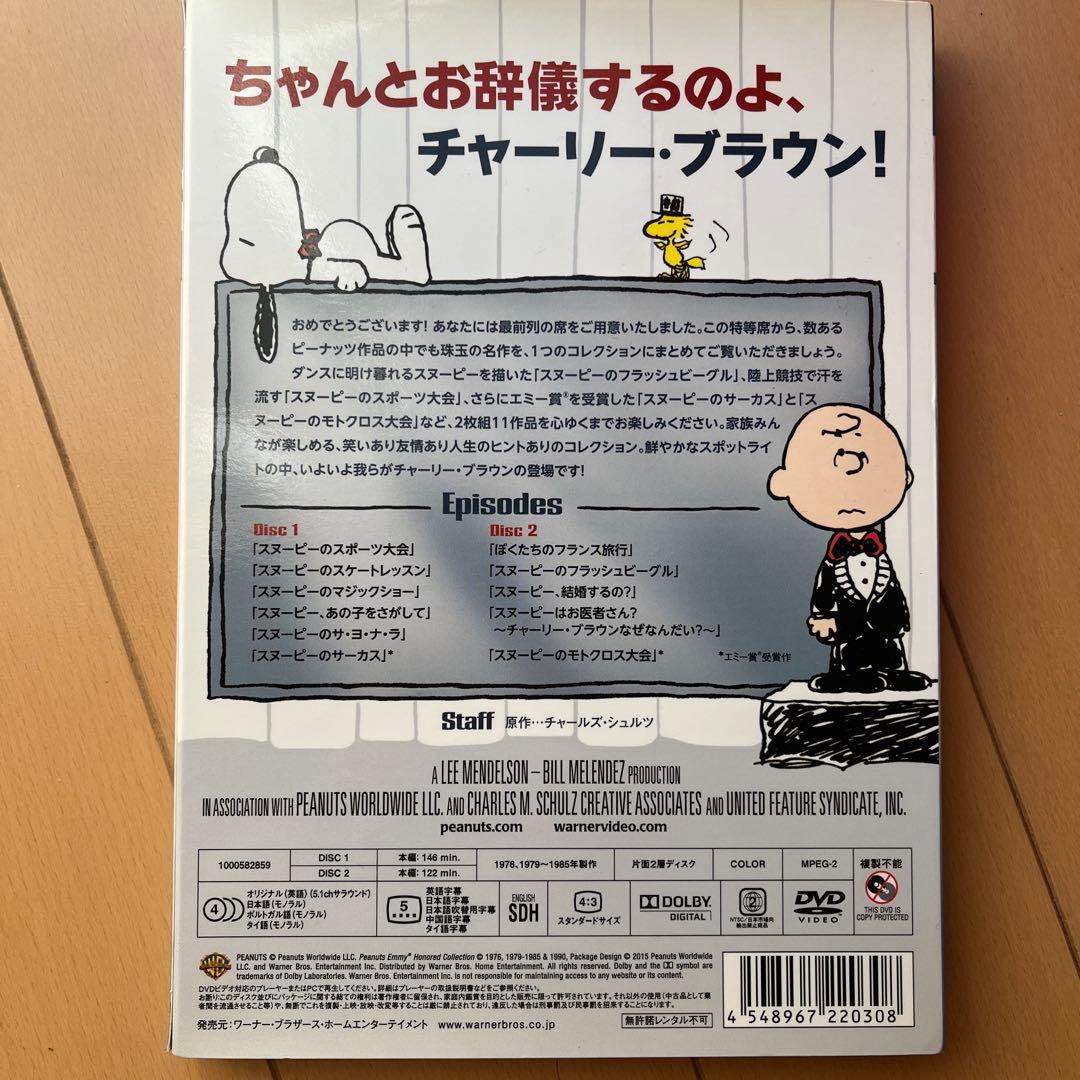スヌーピー:エミー賞コレクション〈2枚組〉