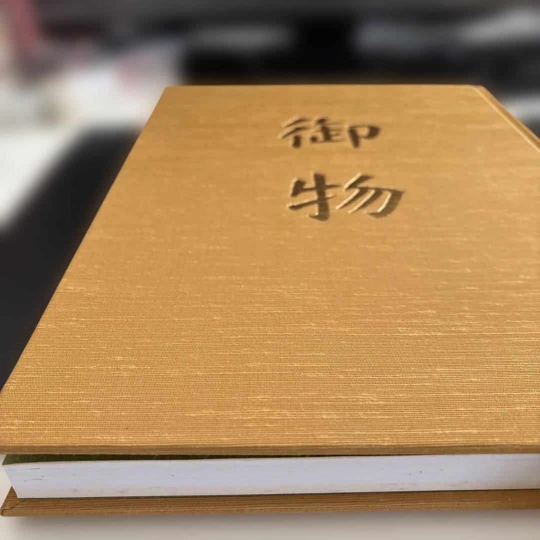 1996年発売の皇室の至宝 全13冊 第1～13巻 13冊セット 大切保管の美品