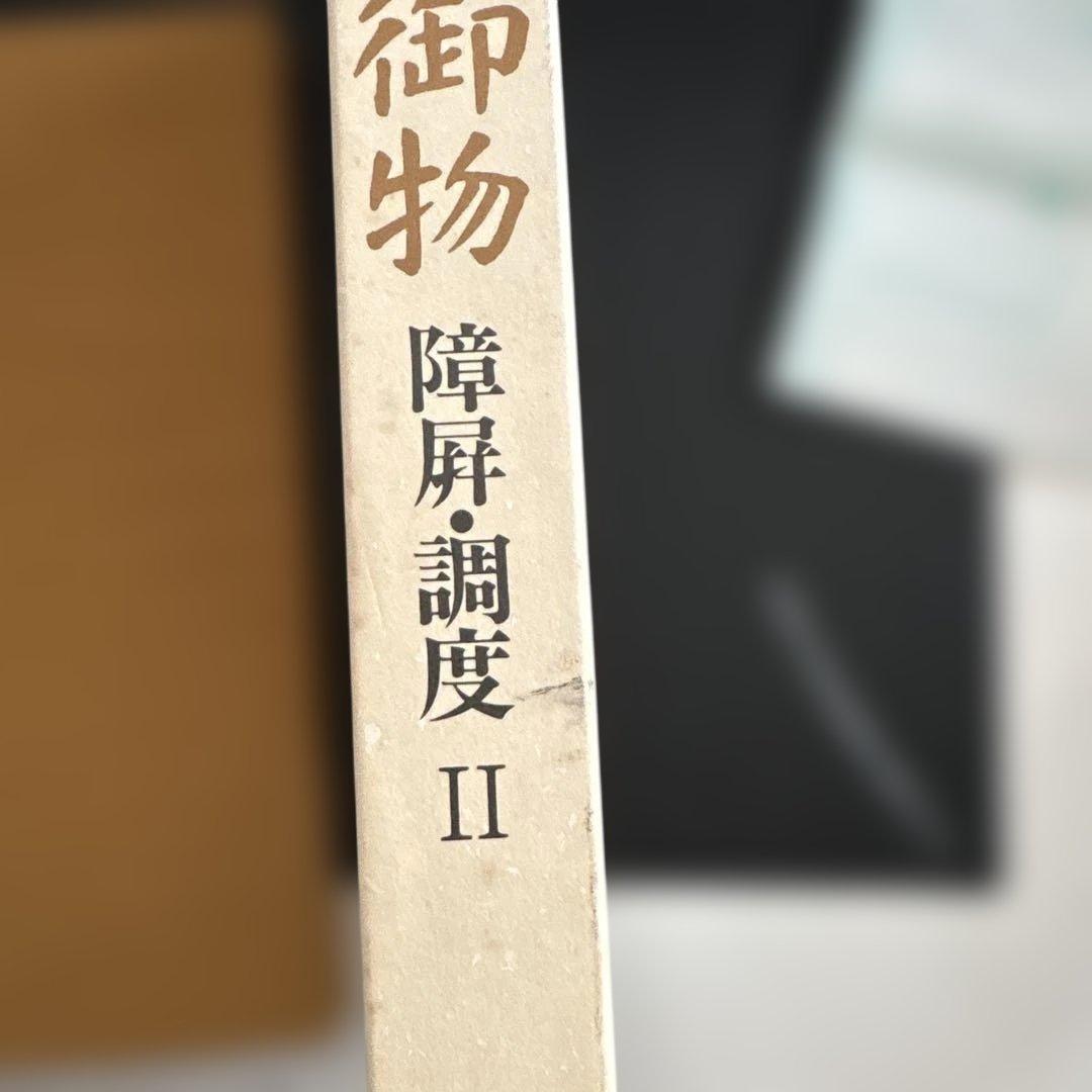 1996年発売の皇室の至宝 全13冊 第1～13巻 13冊セット 大切保管の美品