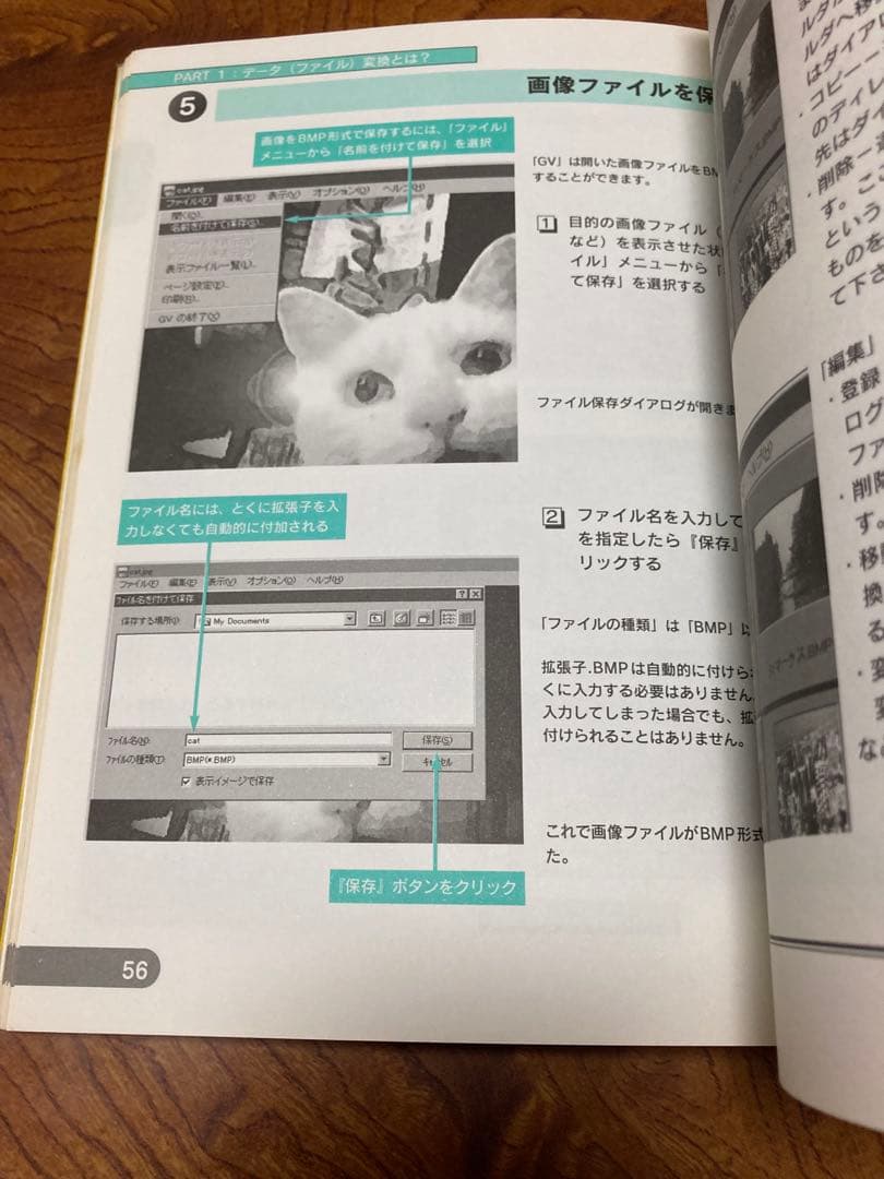 これならできる!!圧縮・解凍・データ変換 For Windows & Maci…