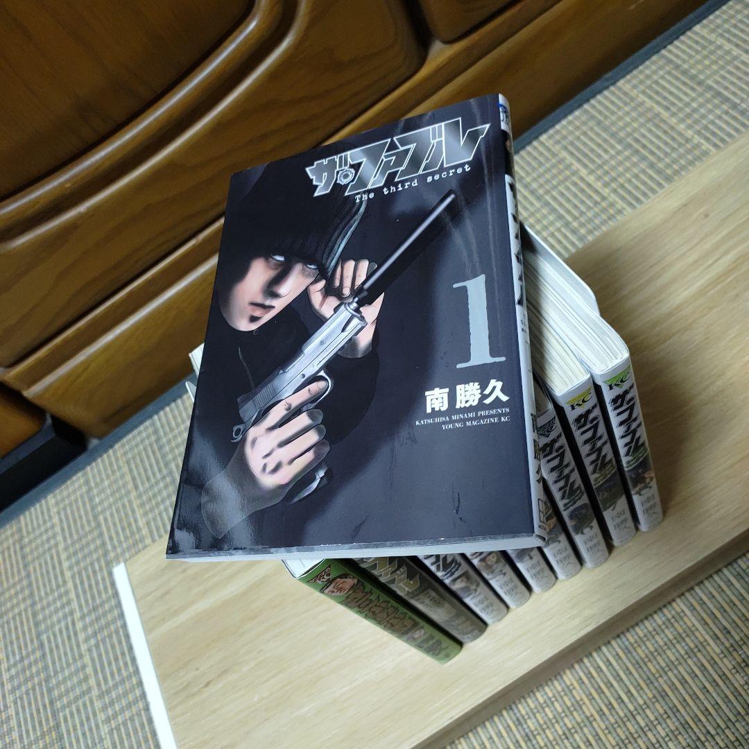 ザ・ファブル　完結全巻セット　南勝久