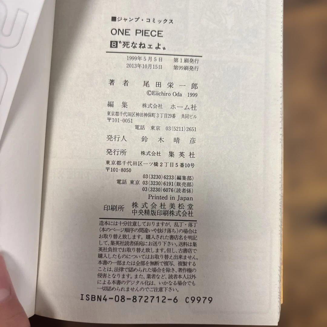 ワンピース1〜108巻