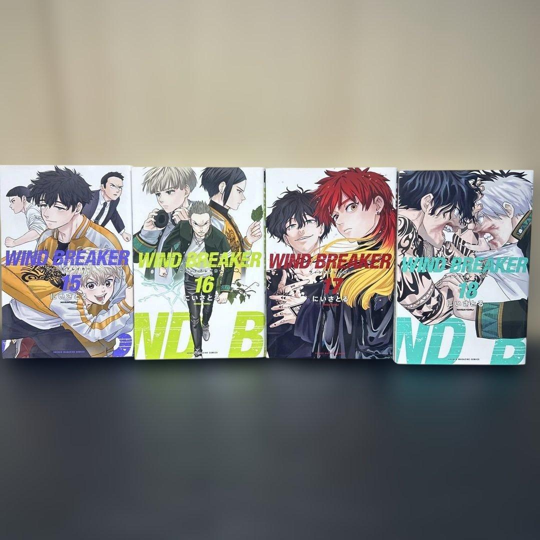 WIND BREAKER 1〜18巻 特典4枚 袋