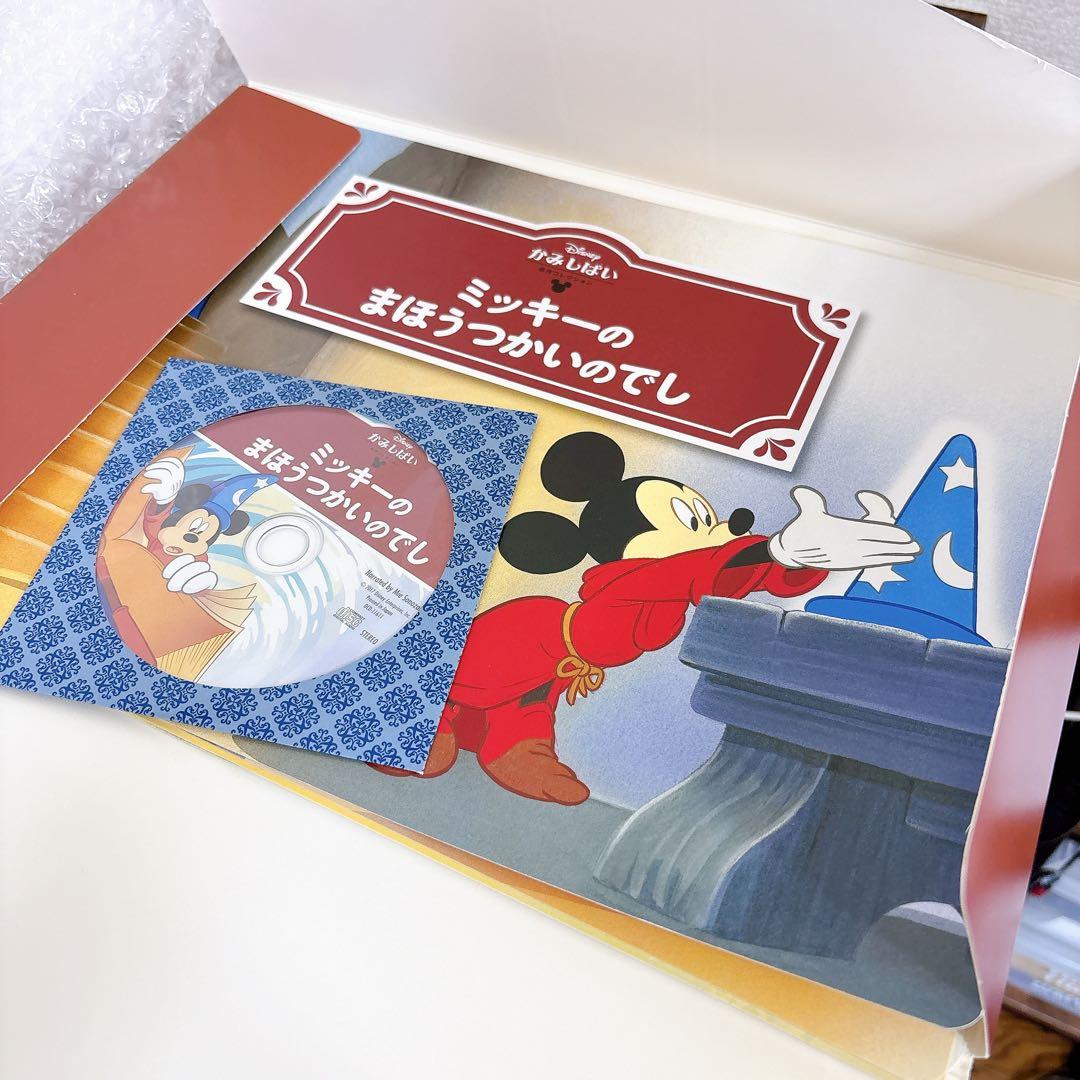 ユーキャン　ディズニー　紙芝居　読み聞かせCD　11作品　フレーム有り