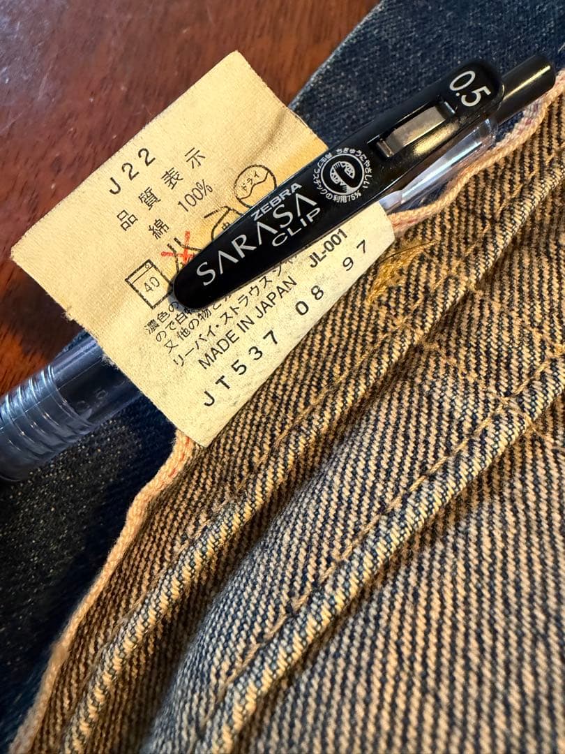 リーバイス 大戦モデル 506XX 71506 XXサイズ36 97年　日本製