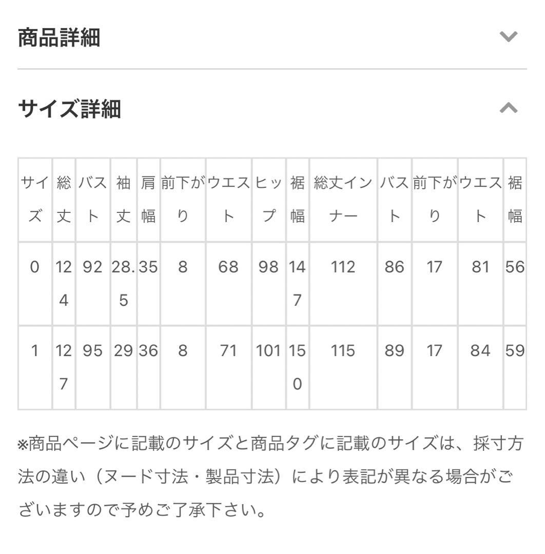 coconachiFRAY.ID パイピングレースドレス　ワンピース
