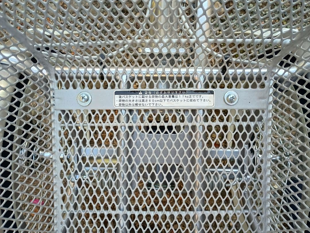 ブリヂストン　ワゴンサイクル　三輪