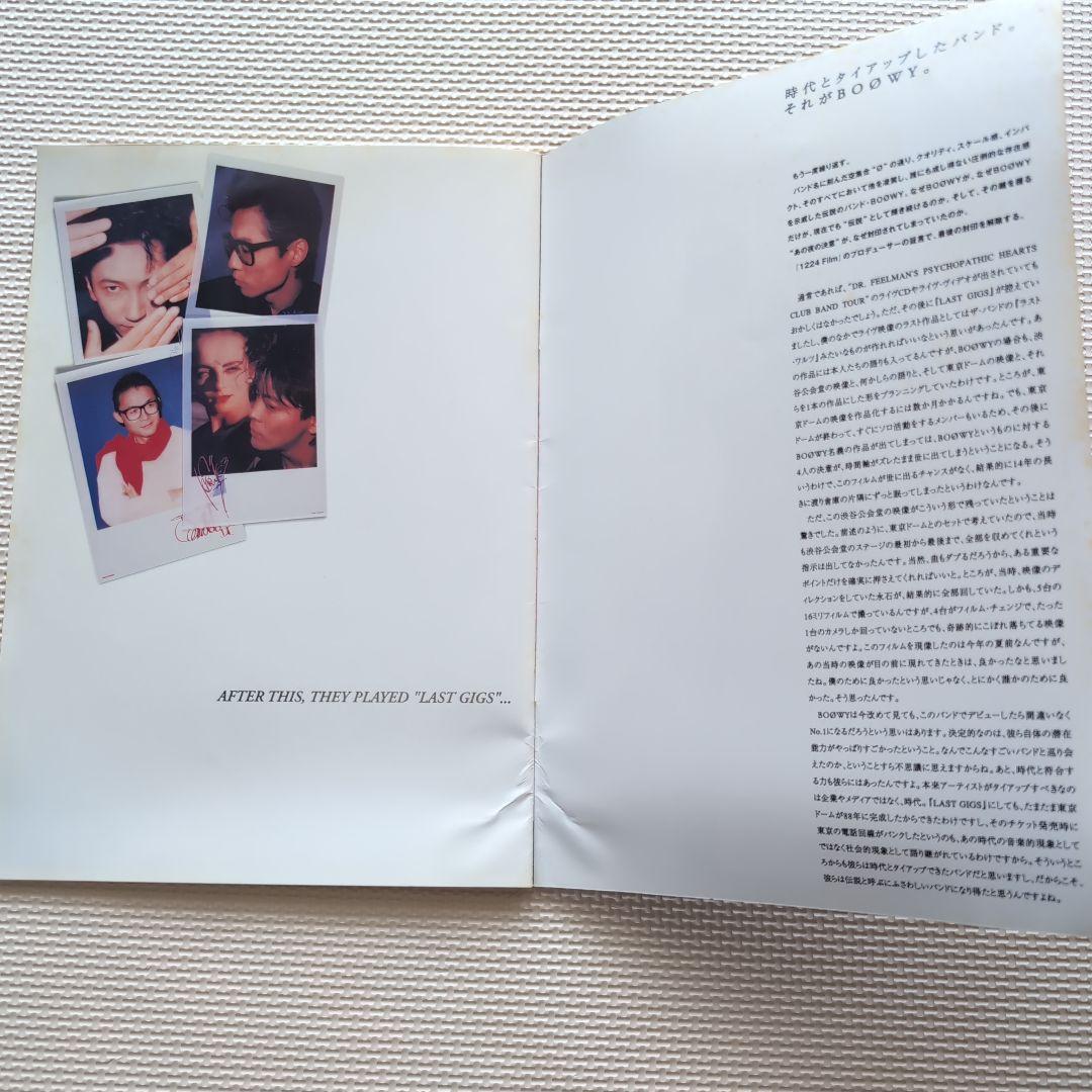 BOØWY/1224 FILM THE MOVIE 2013CD＆パンフセット