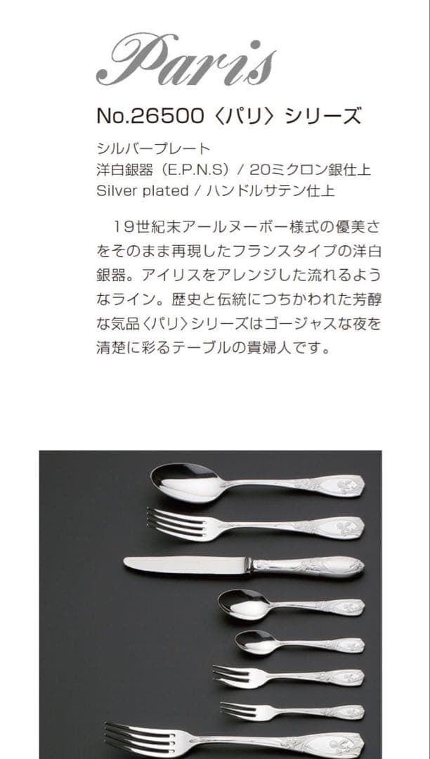 ラッキーウッド＊パリ＊洋白銀器 ティースプーン 5本【新品未使用】