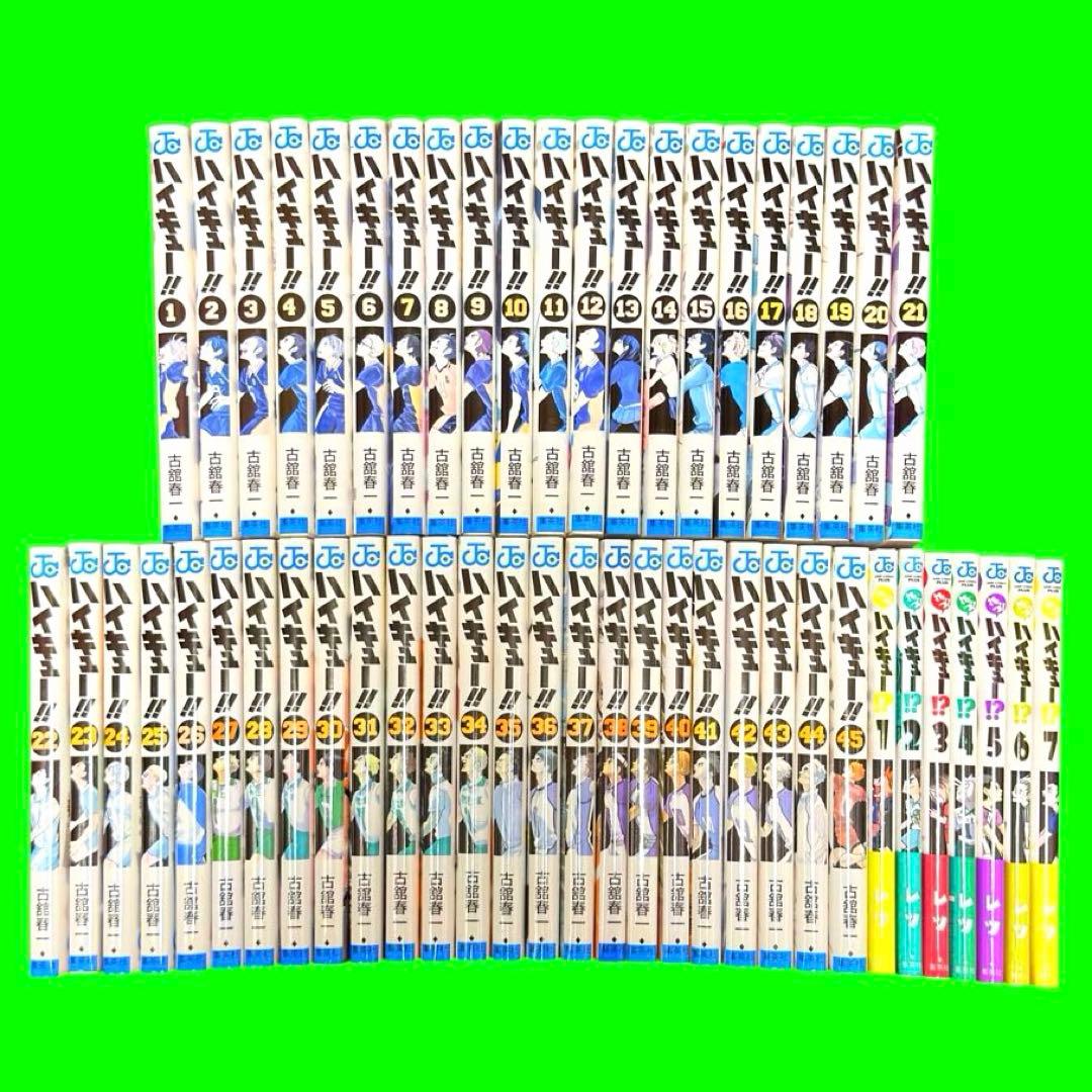 ハイキュー!! 1〜45巻 れっつ！ハイキュー!？　1〜7巻