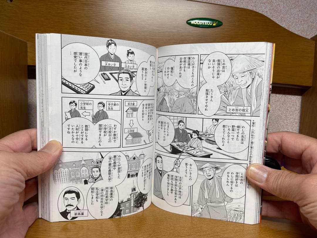 日本の歴史 全15巻セット5.9