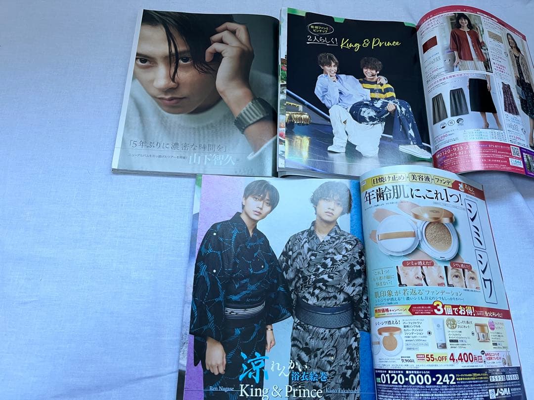 女性自身 2023年7月〜12月号 21冊