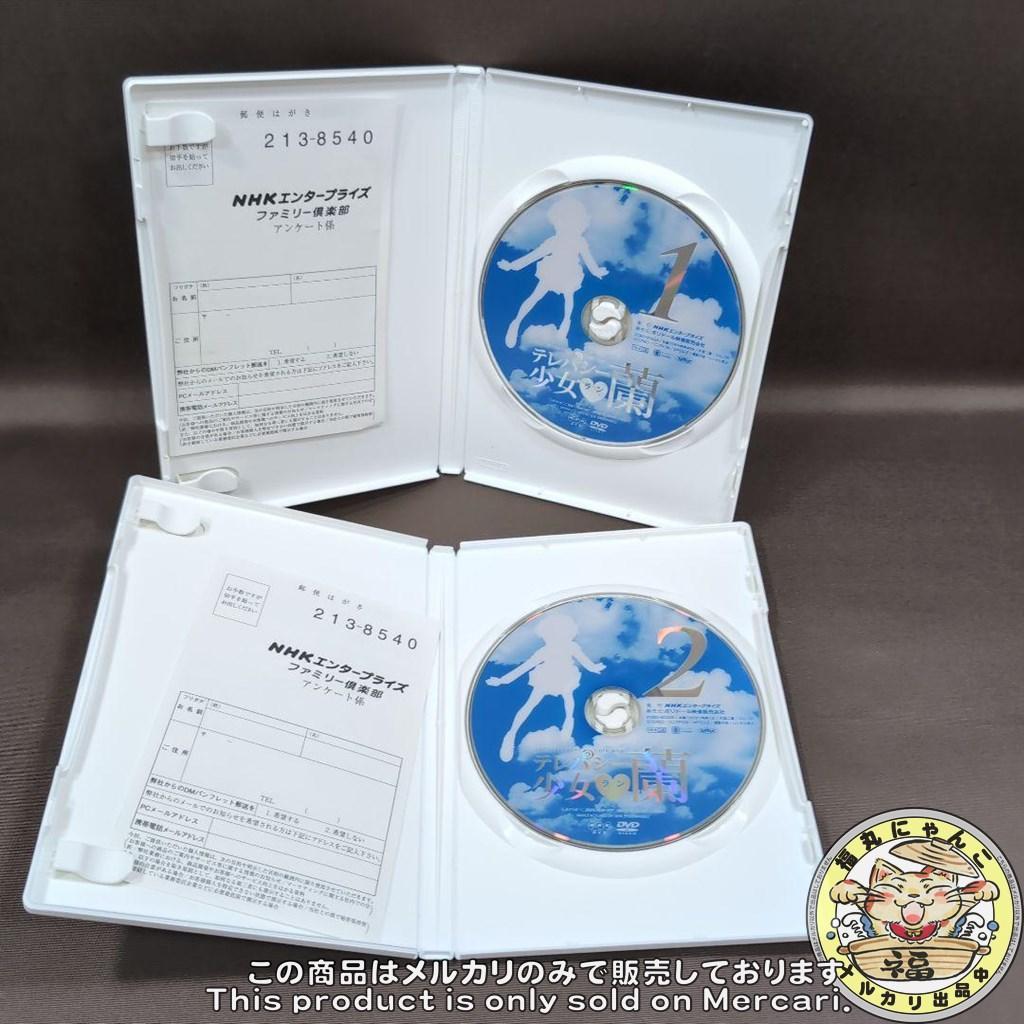 テレパシー少女 蘭 １～７巻　全巻セット　DVD版（正規販売品）