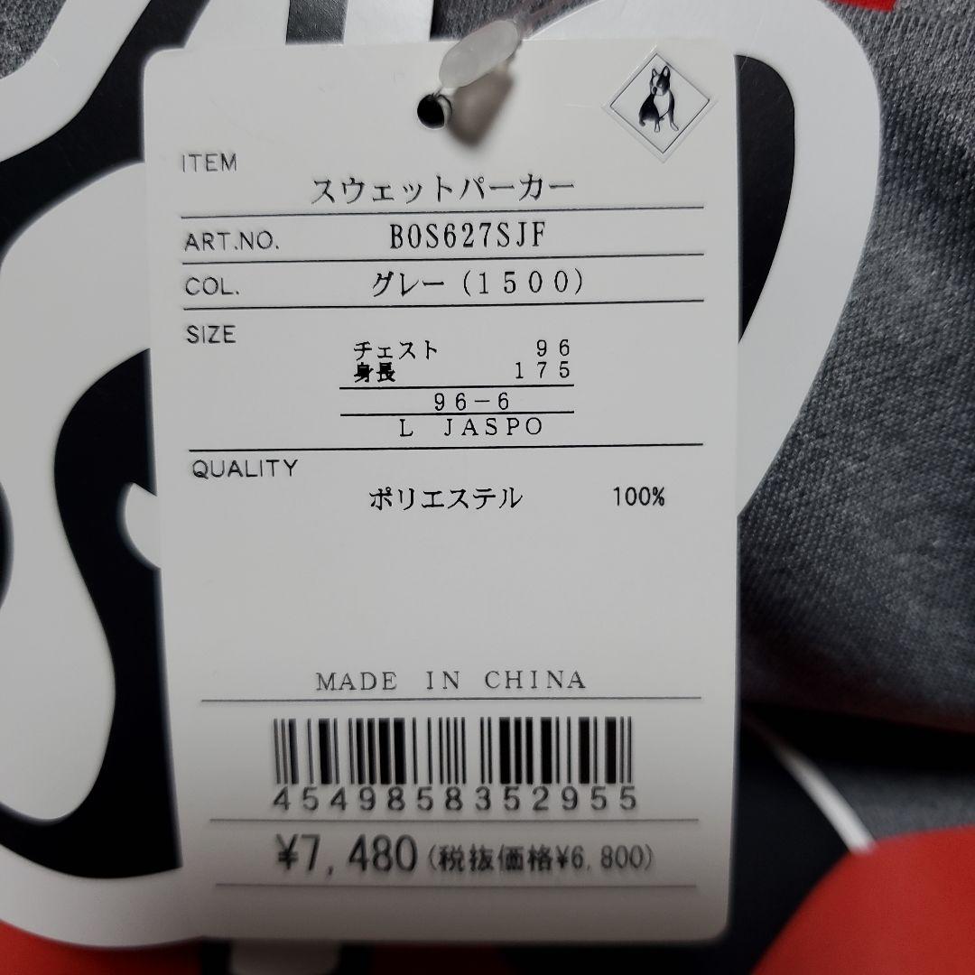 ゼット スウェットパーカー ベースボールジャンキー Lサイズ