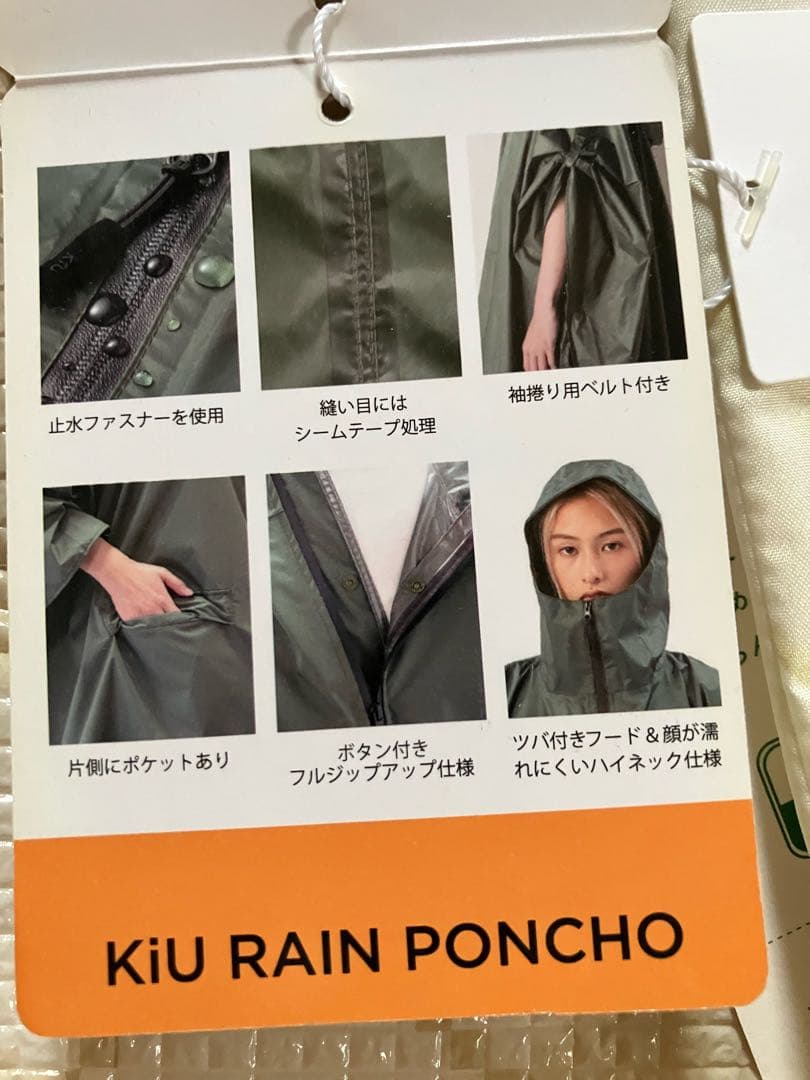 kiU × GELATO PIQUE × 旭山動物園　レインポンチョ　大人用
