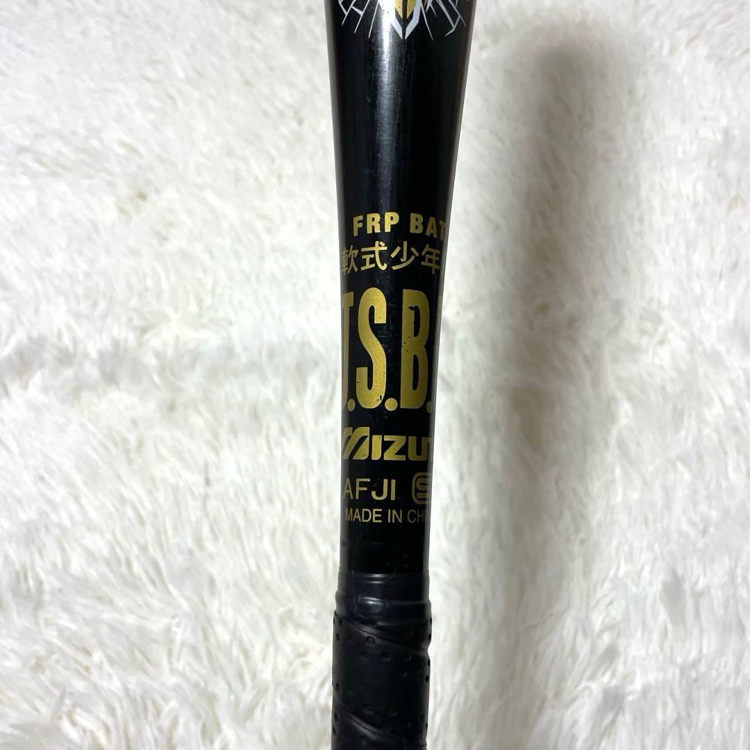 ミズノ ビヨンドマックスEV 78cm 540g グリップ新品 ケース付 少年用