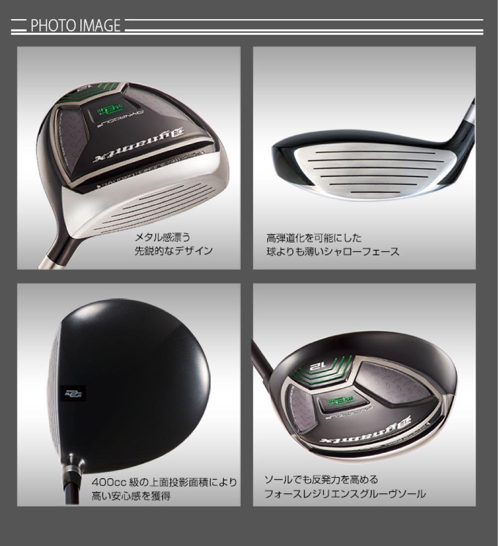 【新品】激飛びFWが2本選べて超爆安☆ダイナミクス 適合限界強反発FW2本セット