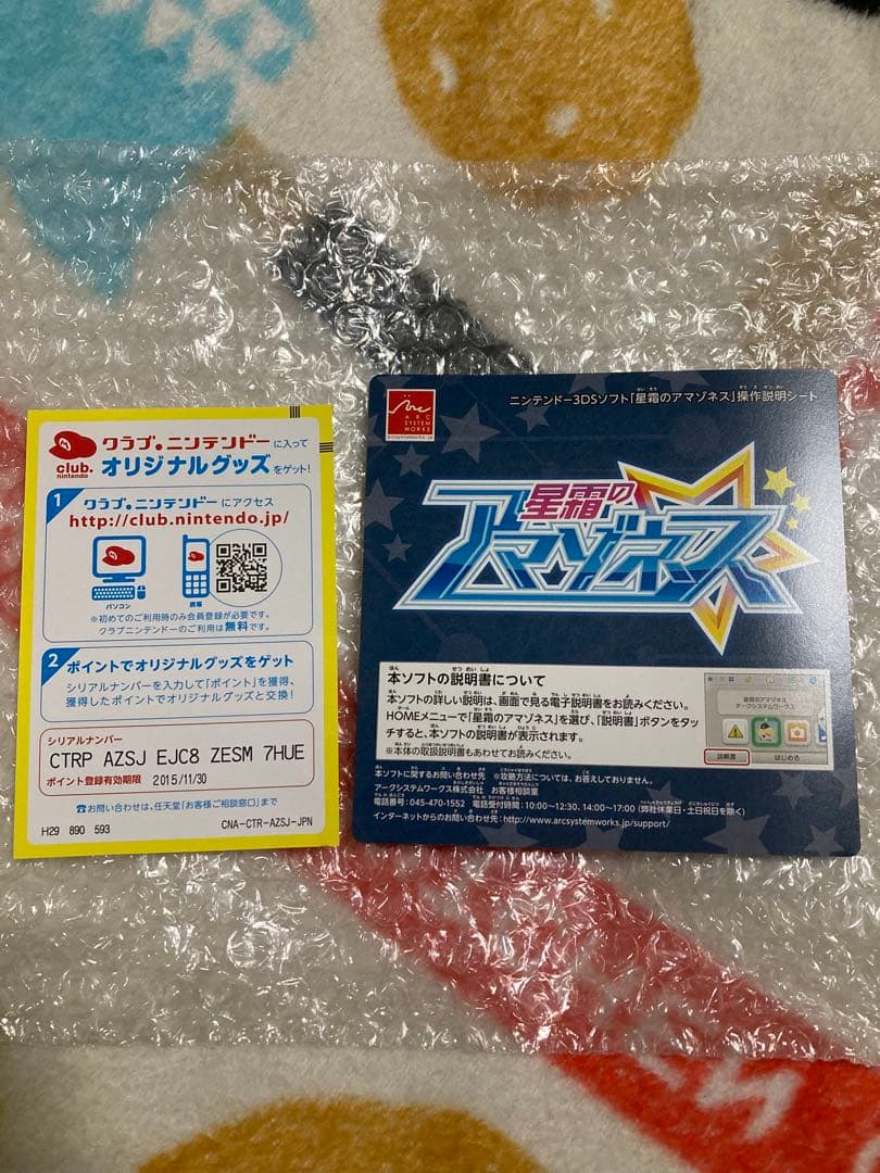 星霜のアマゾネス ニンテンドー3DS 初回特典シール付き レトロ 極美品