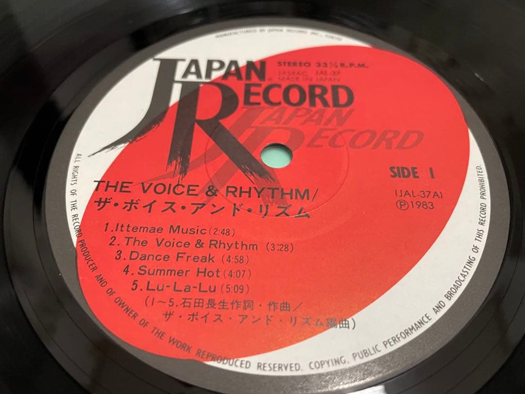 ザ・ボイス・アンド・リズム THE VOICE & RHYTHM LP
