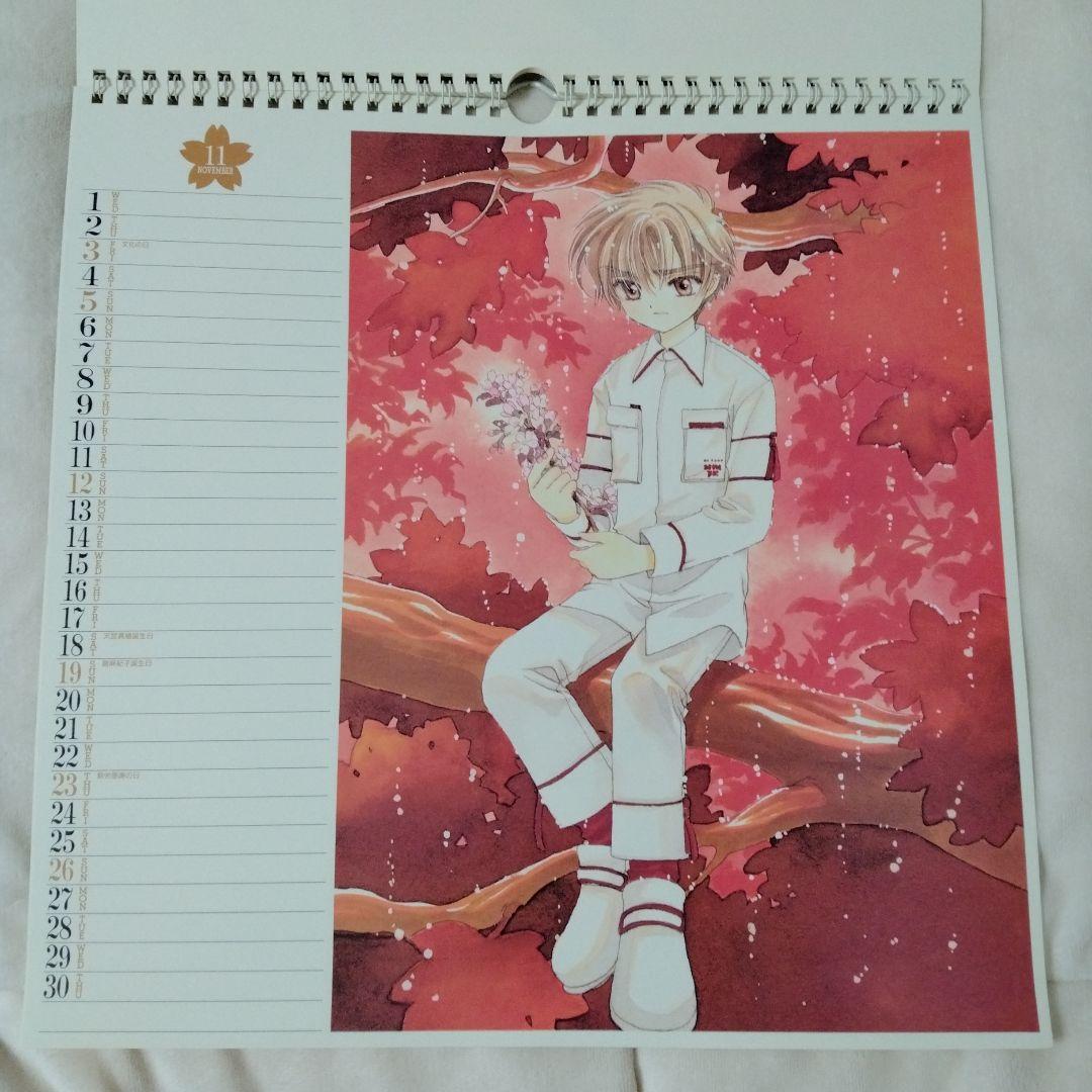 【激レア】CLAMP カードキャプターさくら 2000年カレンダー&巾着