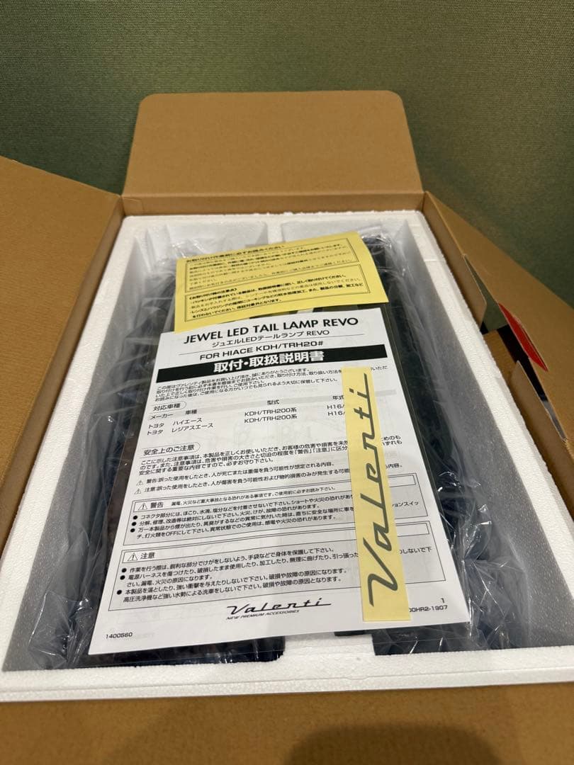 ハイエーステールランプValenti Jewel LED TYPE 2
