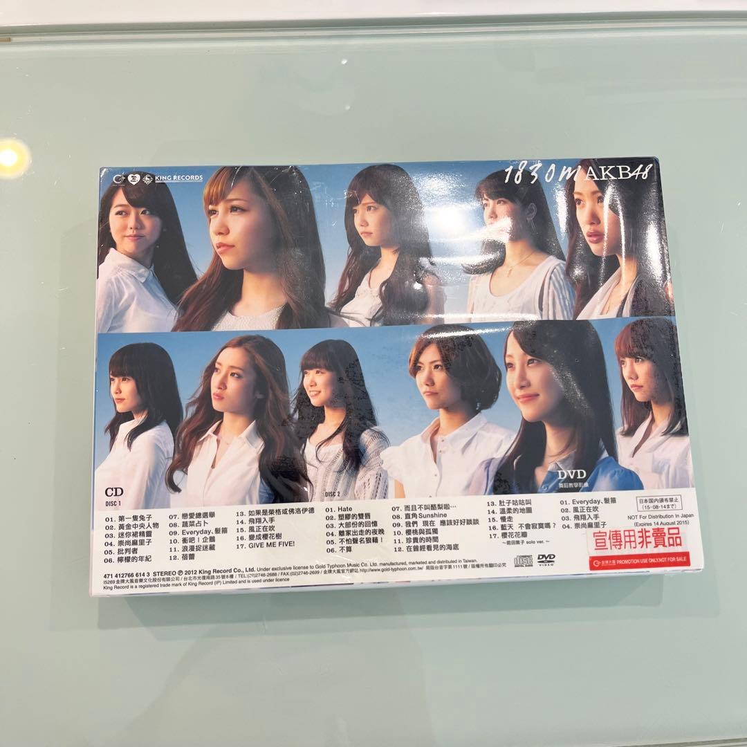 AKB48 1830m 新品未開封 台湾販促用 レア