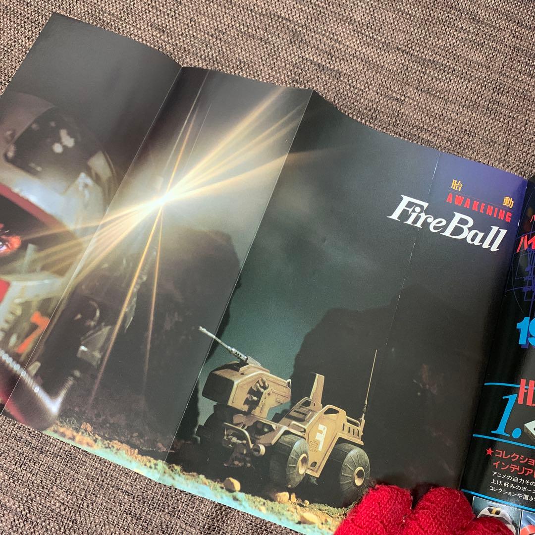 スーパーモデリング　コミックボンボン　スペシャル　講談社