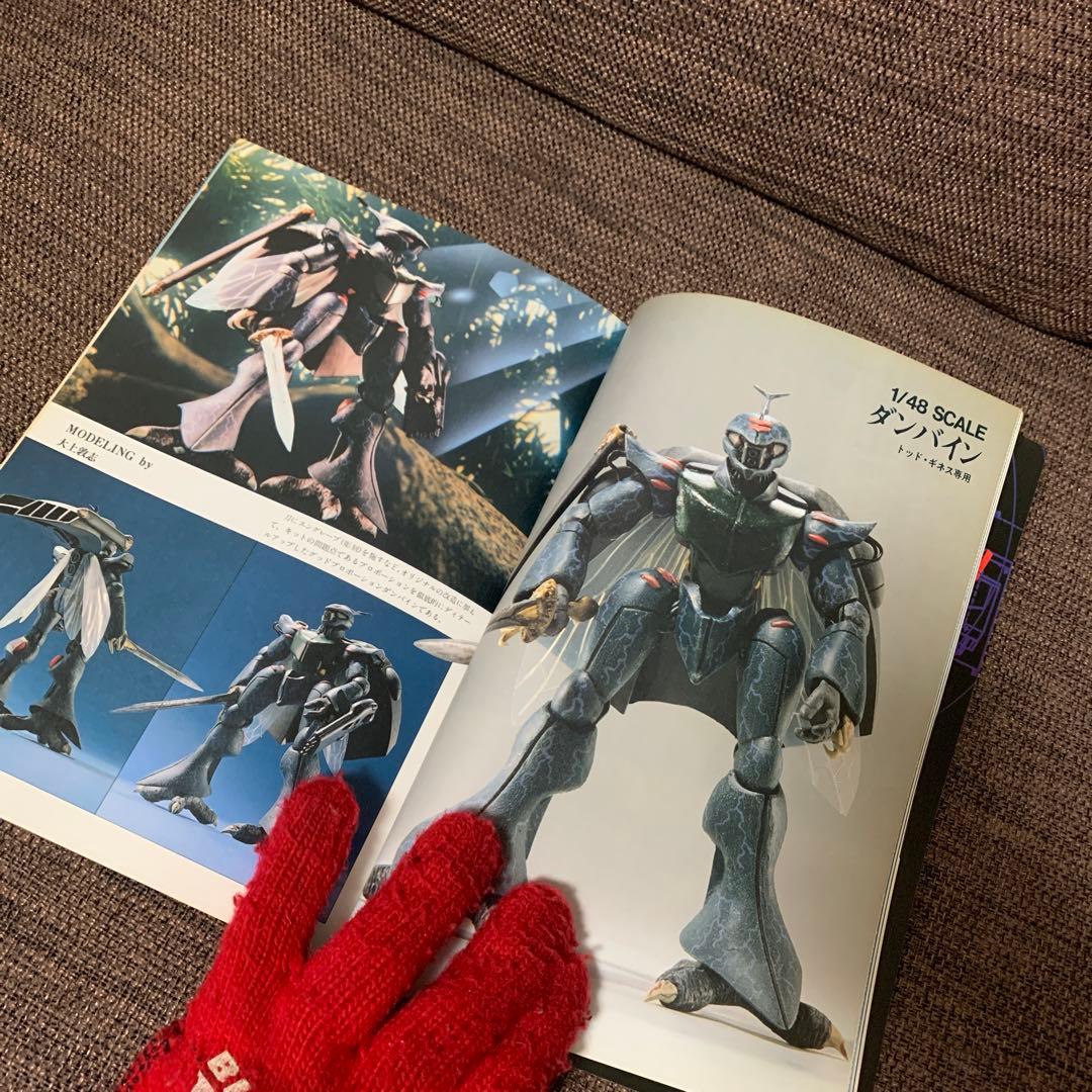 スーパーモデリング　コミックボンボン　スペシャル　講談社