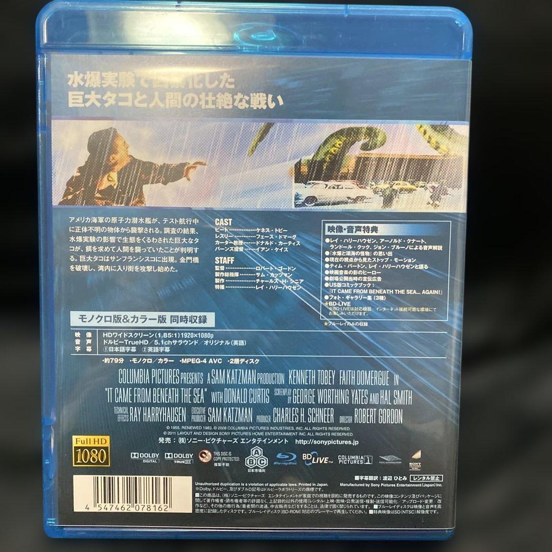 水爆と深海の怪物('55米)