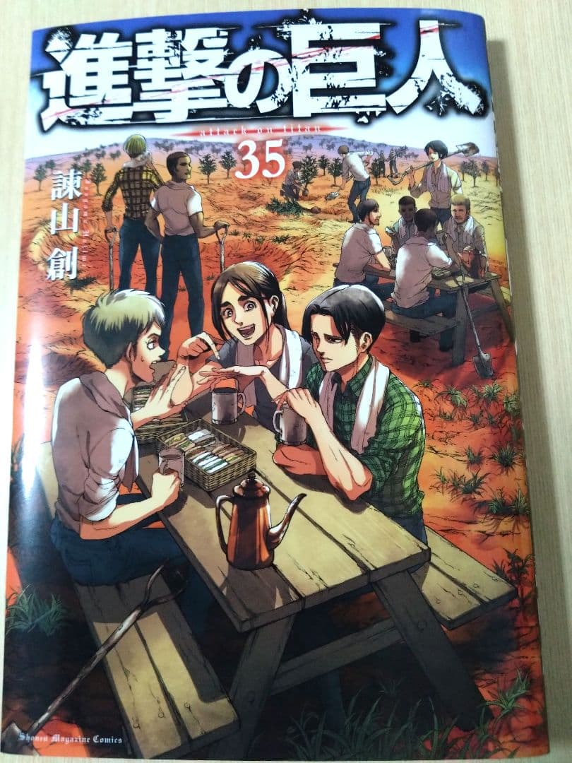 進撃の巨人FLY 35巻