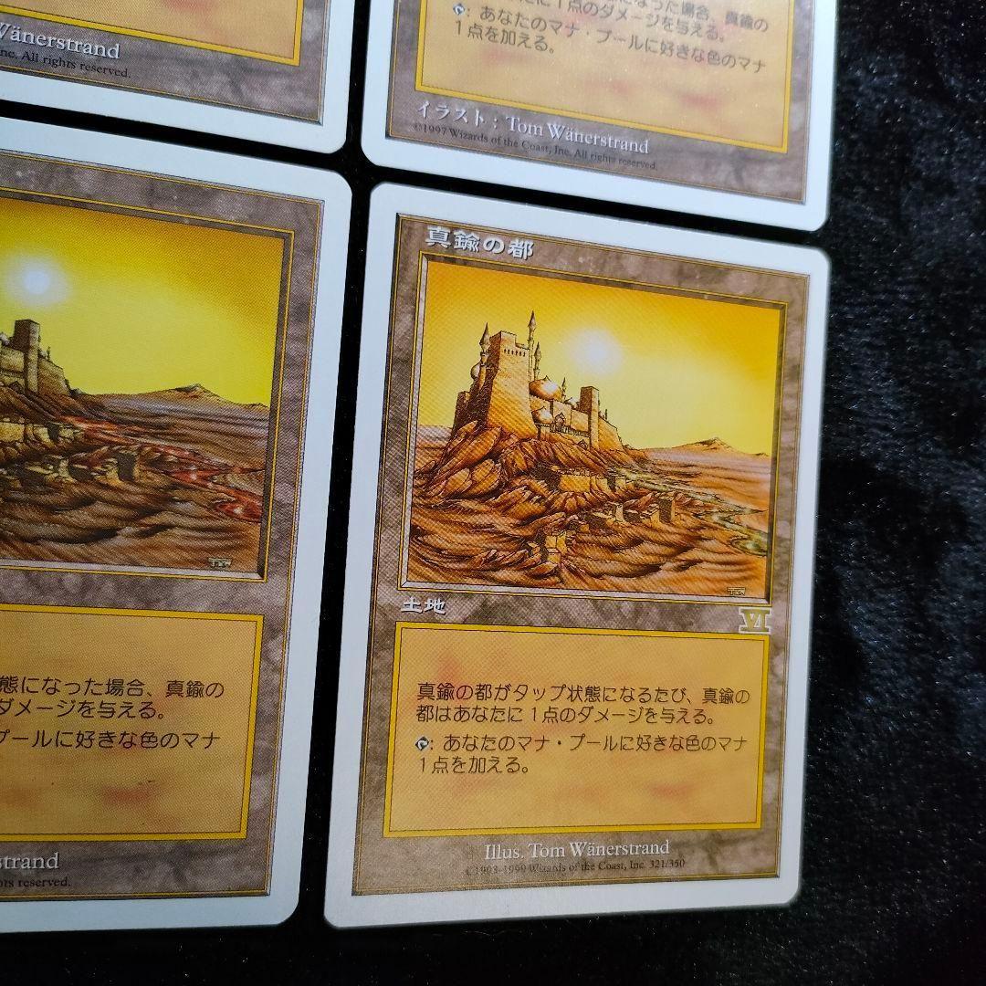 MTG 真鍮の都 City of Brass 日本語版 4枚 マジック