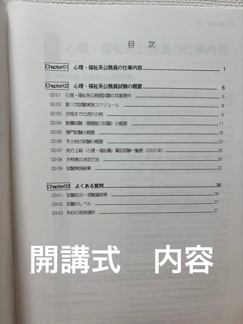 【26卒最新】LEC 家裁調査官・矯正心理専門記述　過去問4年分　面接対策セット