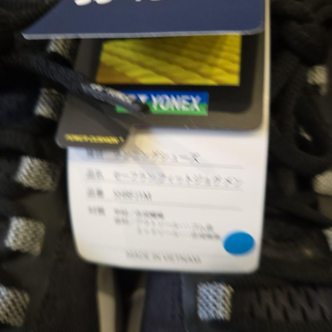 ヨネックス　ランニングシューズ　セーフランフィットジョグメン　26cm