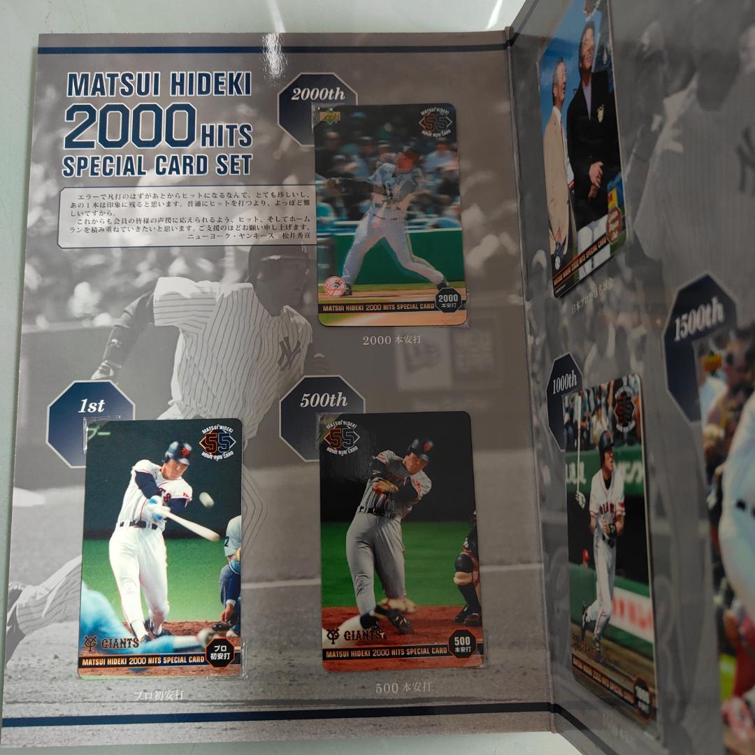 松井秀喜 ホームランカード