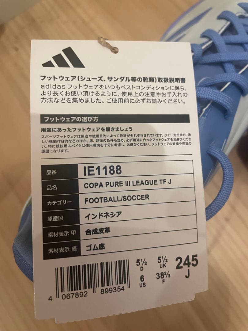 【新品・タグ付き】adidas COPA PURE III 24.5cm