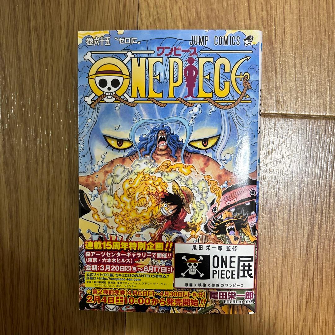 ワンピース　漫画　パンクバザード編ドレンローザ編ゾウ編ホールケーキアイランド編