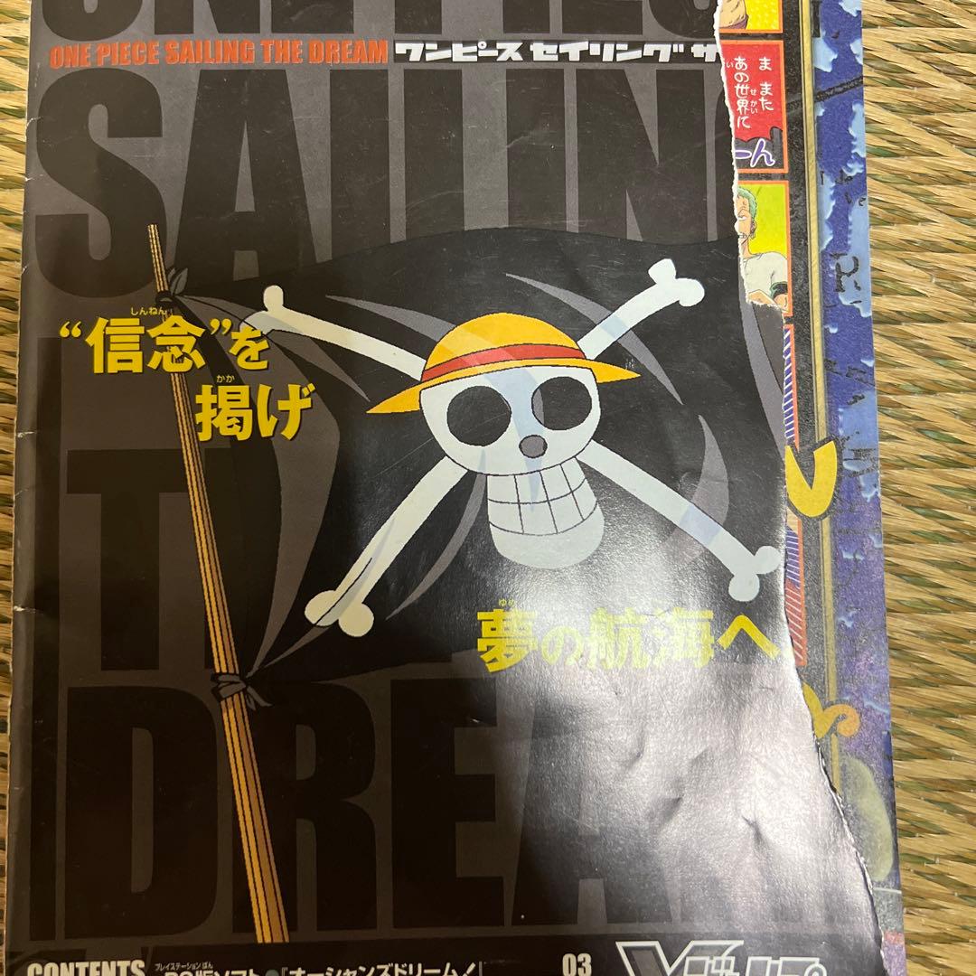 【早いもの勝ち】　ワンピース　Vジャンプ号付録　激レア