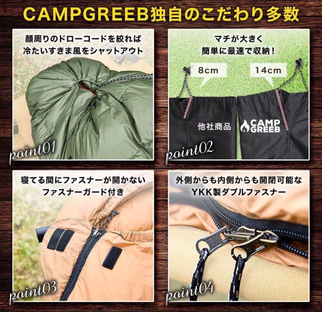 本日限定価格‼️キャンプグリーブ シュラフ 寝袋 マミー型 グースダウン