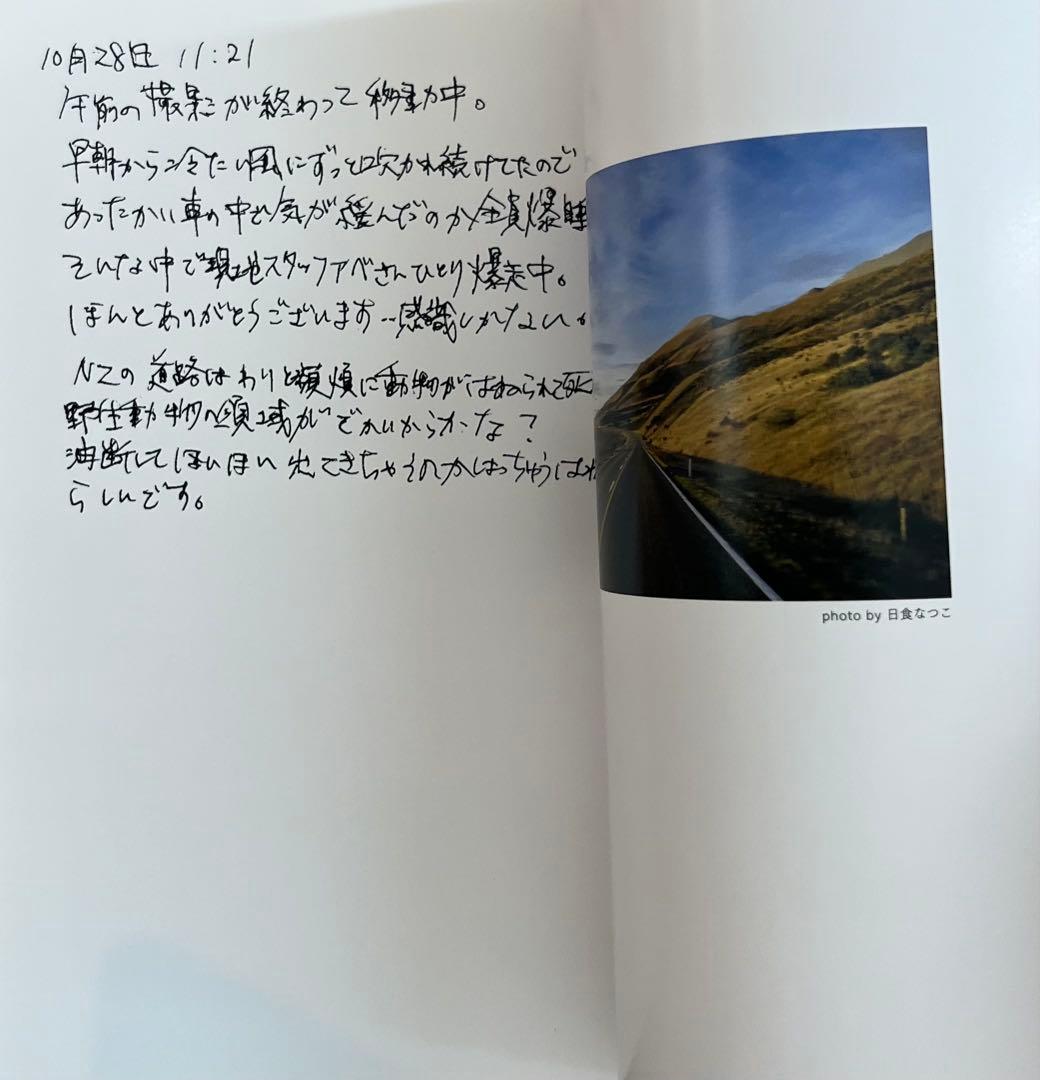 日食なつこ　永久凍土 初回数量限定生産盤　CD＋DVD＋＋ブックレット