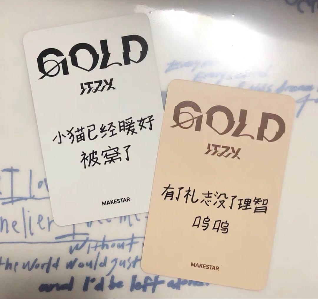 itzy GOLD makestar 中華 上海 ヨントン イェジ 2枚セット