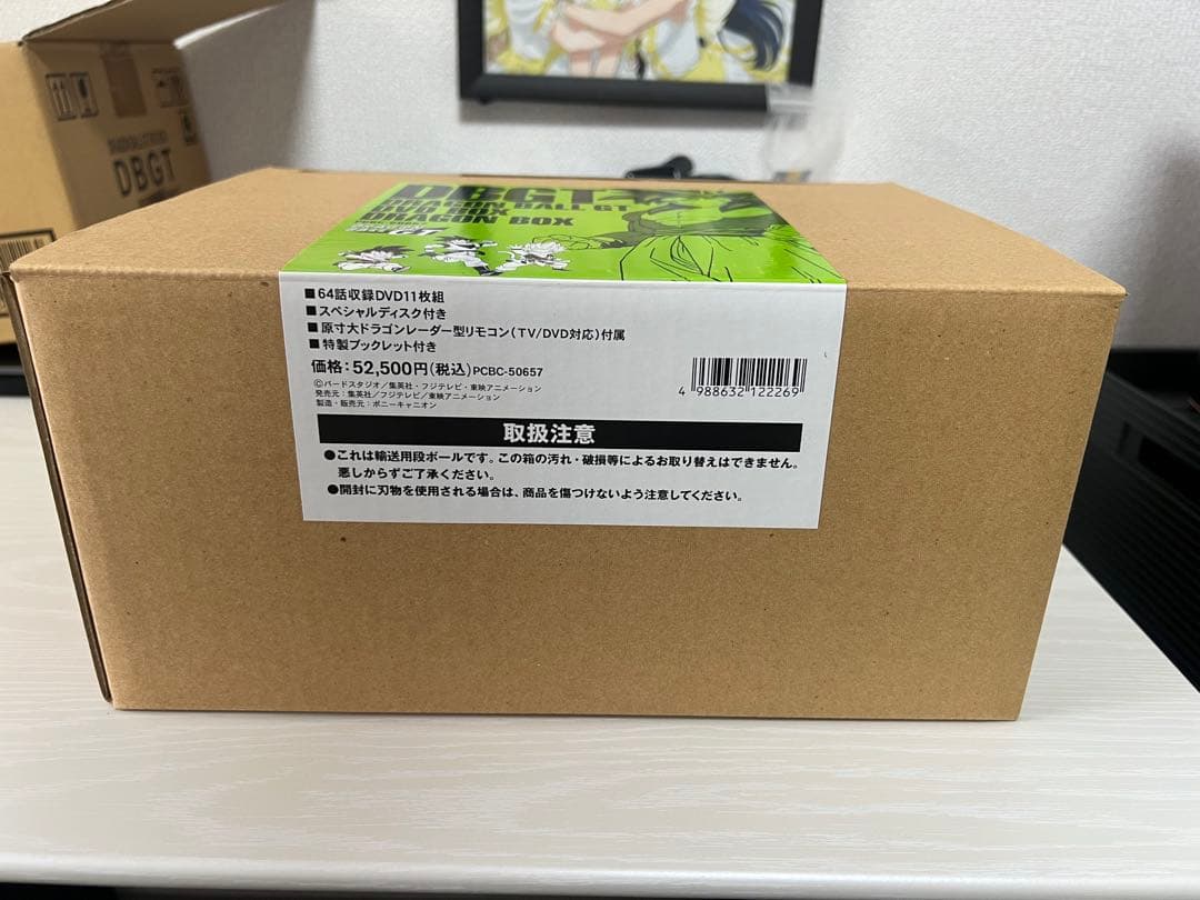 ドラゴンボールGT DVDボックス DRAGON BOX
