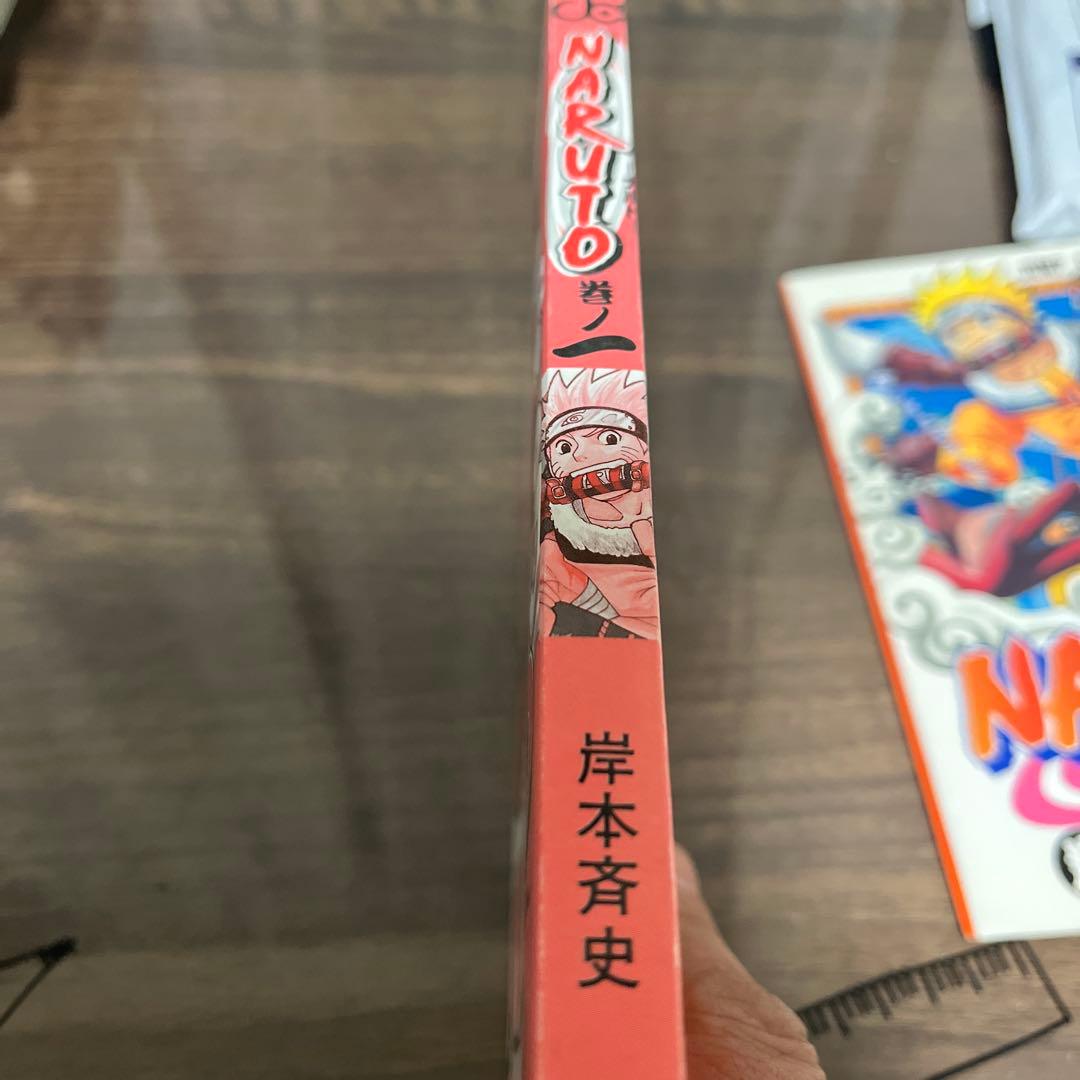 NARUTO1巻初版