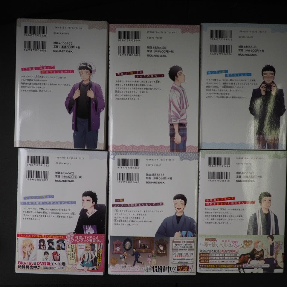 その着せ替え人形は恋をする 全15巻セット