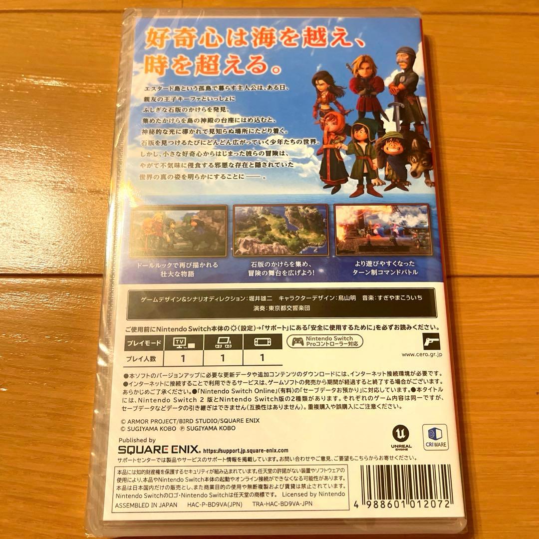 入金後24時間以内発送　未開封 ドラクエ7 早期購入特典付 Switch