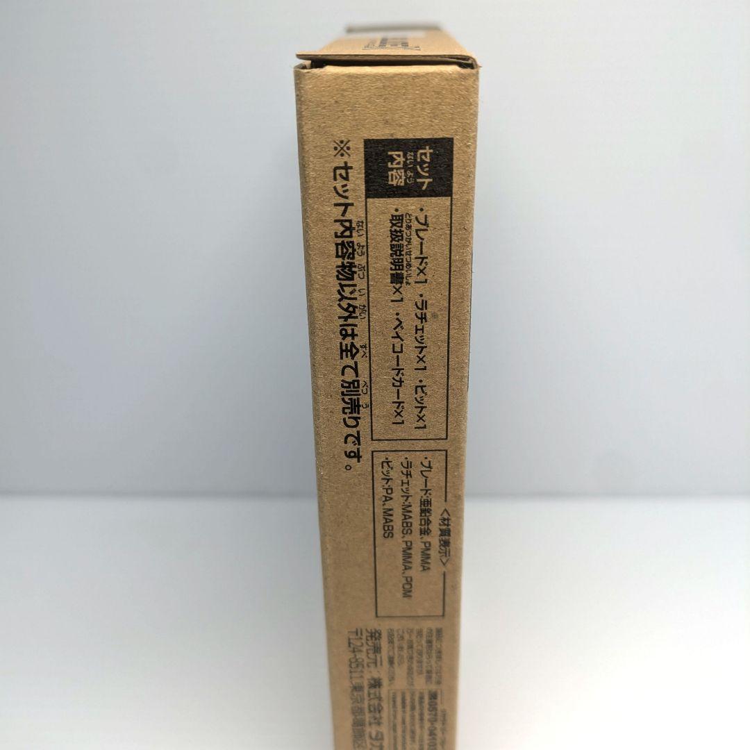 ベイブレードX　エアロペガサス3-70A　未開封品　出品No.1284