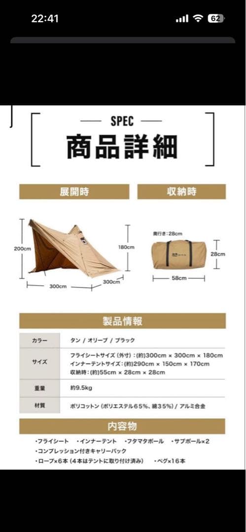 【値下げ】WAQ Alpha T/C SOLO DX用　インナーのみ