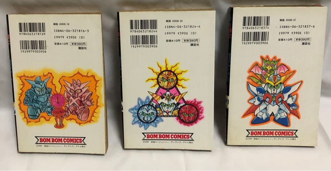 騎士ガンダム聖伝全巻セット