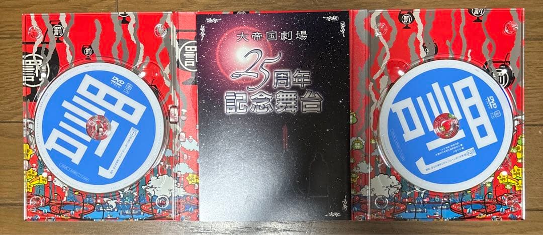 ダウンタウンのガキの使いやあらへんで!! ㊗通算300万枚突破記念DVD 永久…
