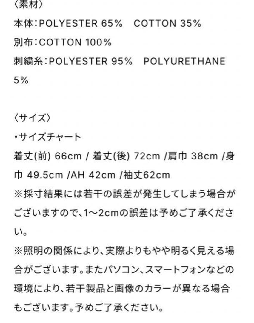 ✴︎美品✴︎ジプソフィア 袖フリルブラウス