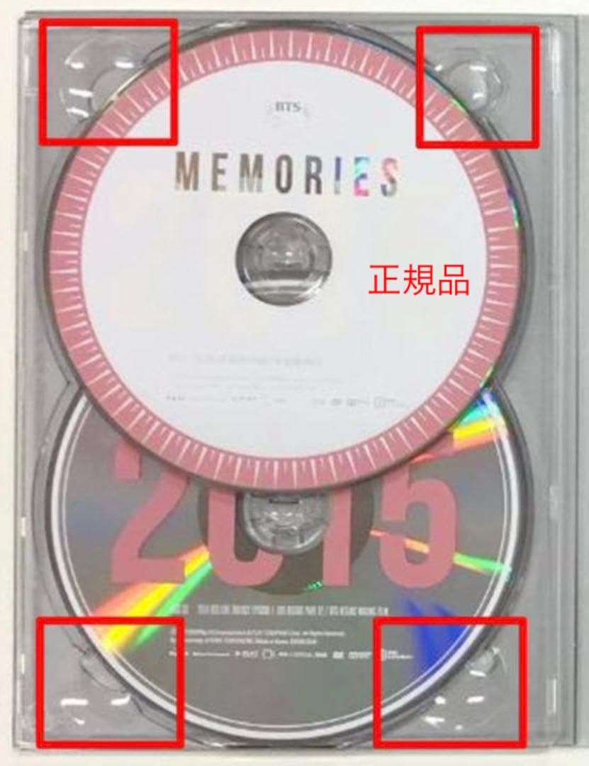 【確認用】BTS memories 2015 見分け方